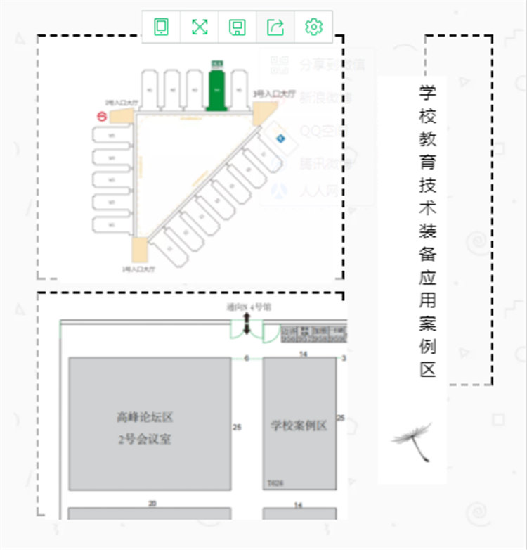 教育裝備展