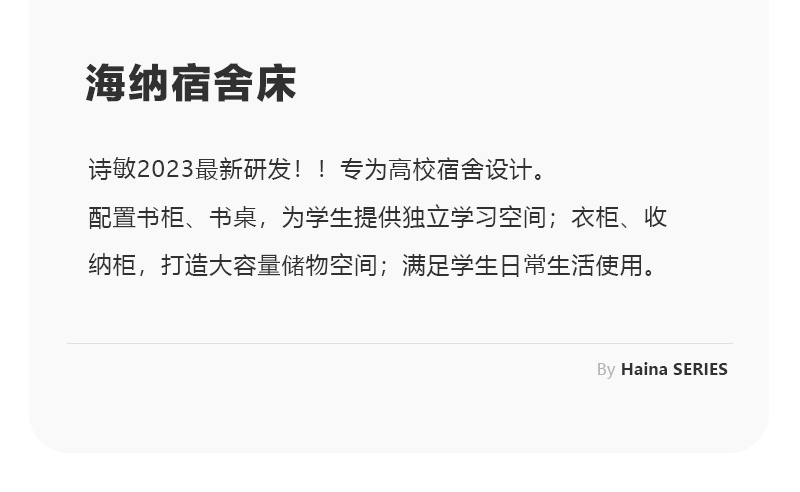 學生宿舍床